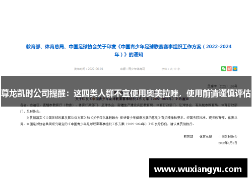 尊龙凯时公司提醒：这四类人群不宜使用奥美拉唑，使用前请谨慎评估